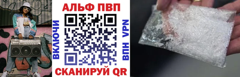 Alpha PVP СК  Ставрополь 