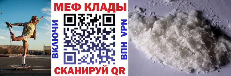 наркошоп  Ставрополь  Мефедрон VHQ 