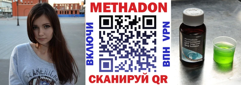 МЕТАДОН мёд  Ставрополь 